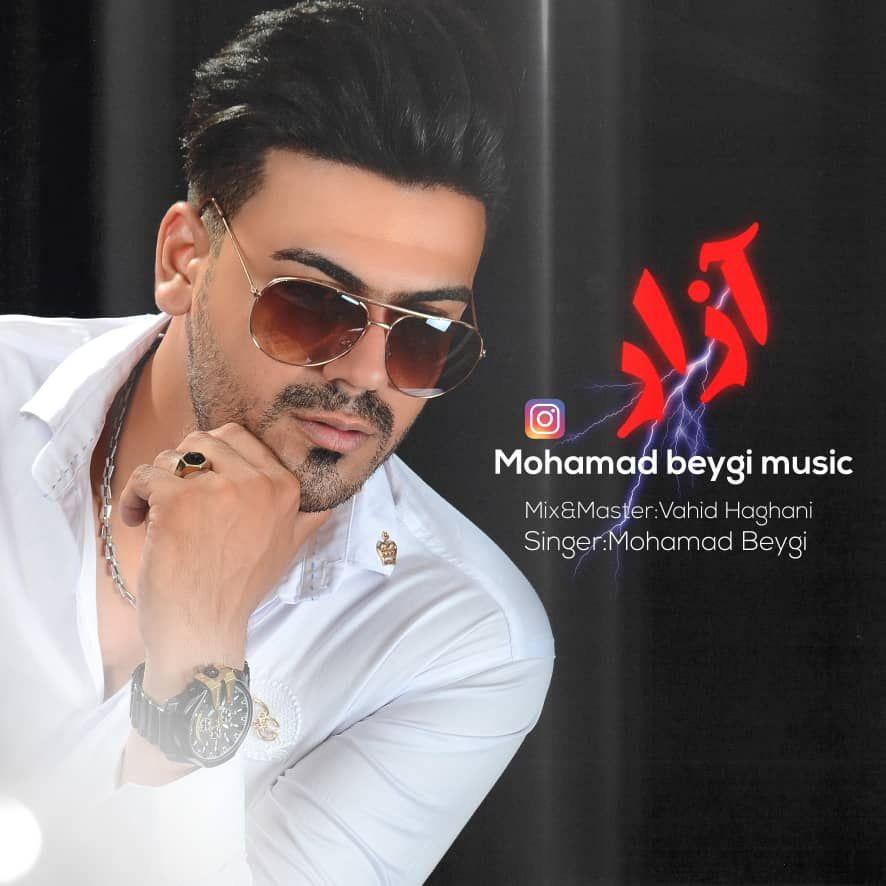 دانلود آهنگ آزار محمد بیگی